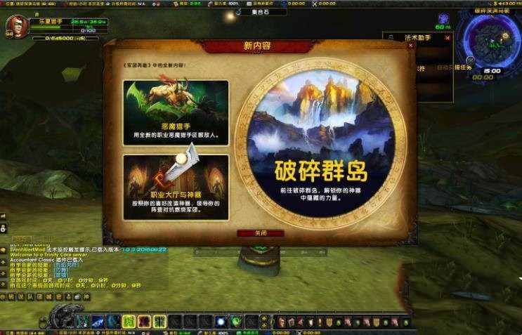 WOW单机版游戏7.35_110级AI机器人非网易魔兽世界新职业新种族