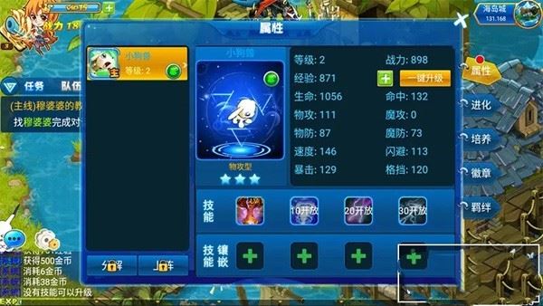 问道数码兽手游单机版稀有一键服务端不卡天空之城VIP15