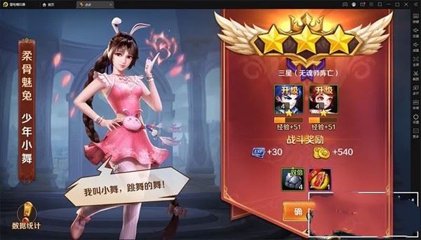 斗罗大陆手游单机版一键端 第二版 可局域网带GM后台 PC模拟器运行