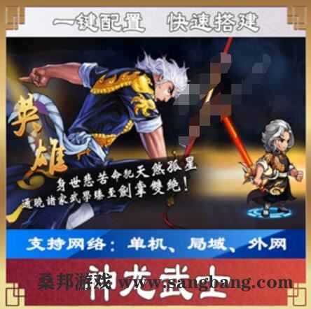 手游神龙武士单机版 回合手游神龙武士一键端 外网