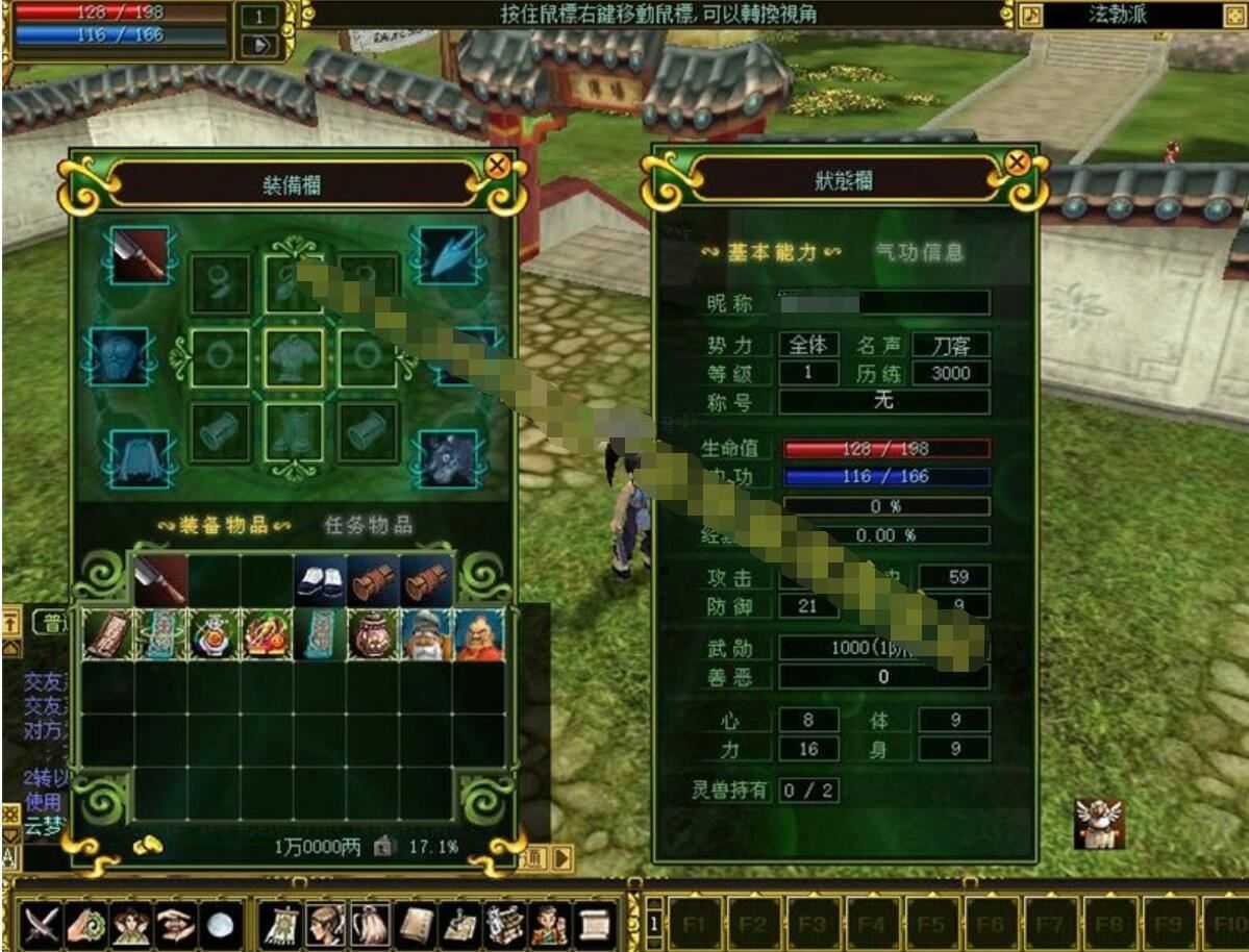 热血江湖单机版2.0商业端 带安装教程 登录器+网站注册+百宝阁