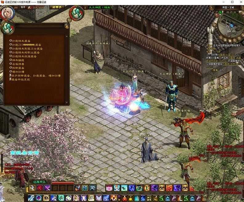 端游征途单机龙星版网游一键端 1转255级 完整任务带GM