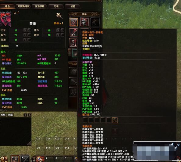 霸王大陆2.2单机版 网游一键端 霸王大陆四种族月精灵 十二职业