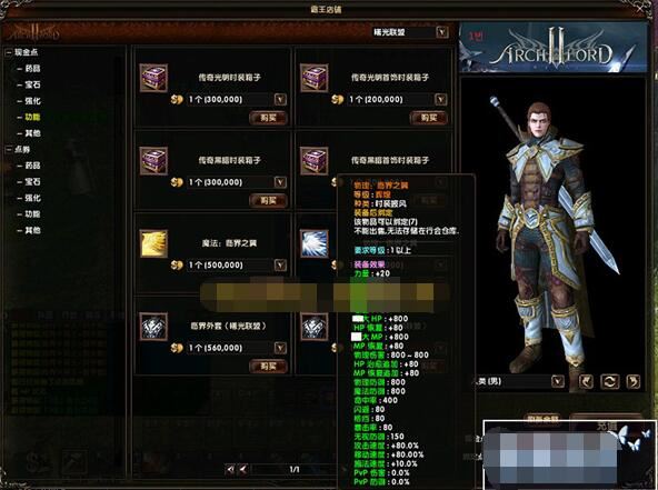 霸王大陆2.2单机版 网游一键端 霸王大陆四种族月精灵 十二职业