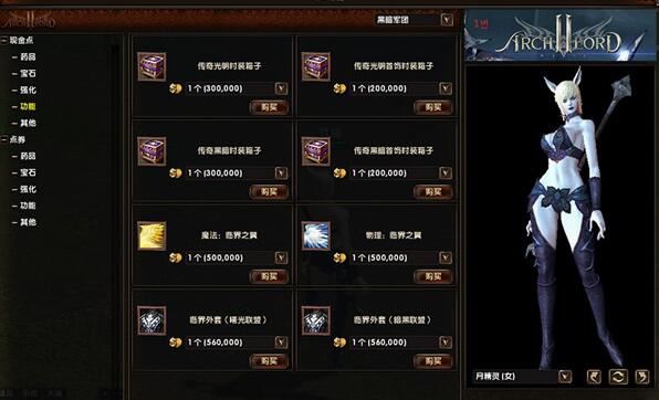 霸王大陆2.2单机版 网游一键端 霸王大陆四种族月精灵 十二职业