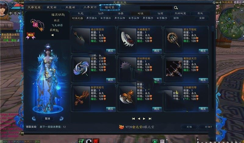 2022最新诛仙3网游单机版一键端17职业 带GM工具局域网