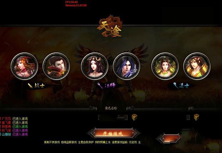 网游单机天途网页游戏单机版 传奇类一键端 无需虚拟机支持win10带GM