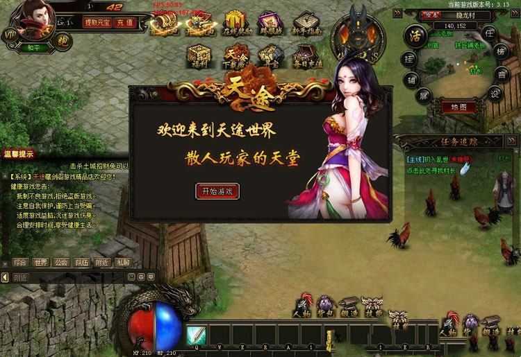 网游单机天途网页游戏单机版 传奇类一键端 无需虚拟机支持win10带GM