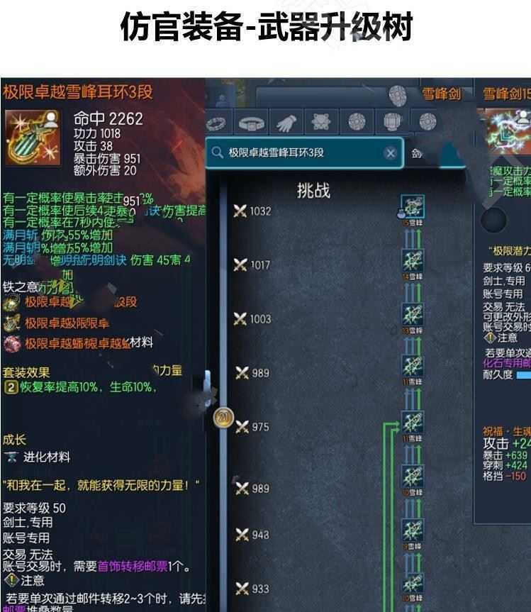 宝端剑灵三系网游单机版一键端 S123仿官 无限点券物品生魂