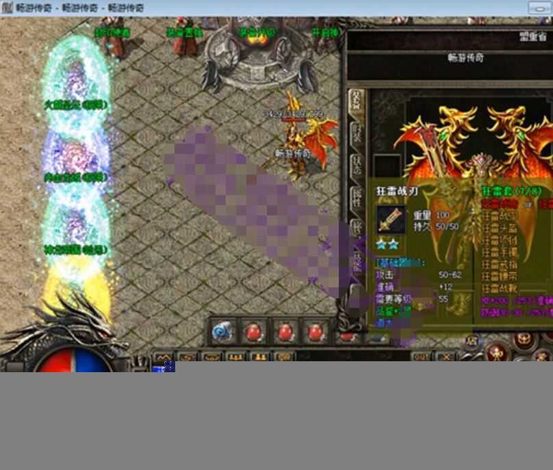 传奇1.85网游单机版 战神狂雷合击复古 智能假人攻城传奇