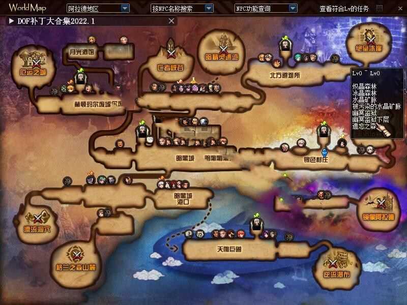 精品DOF网游单机版一键端 100级暗夜黑金版 全等级主线支线任务