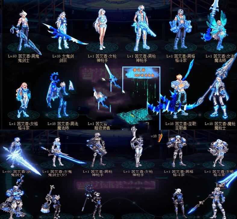 网单110级DNF神话8.0版网游单机版 完整主线任务剧情