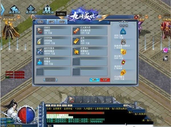 端游九州盛世传奇单机版一键端 单职业打金装备全靠打属性正常GM网单