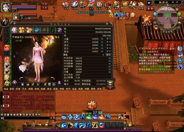 端游逸仙天龙八部单机版一键端 中变版 重楼套装,各种神器超炫光效