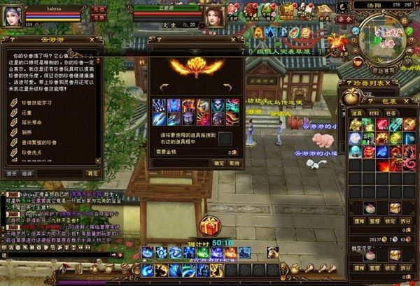 端游逸仙天龙八部单机版一键端 中变版 重楼套装,各种神器超炫光效