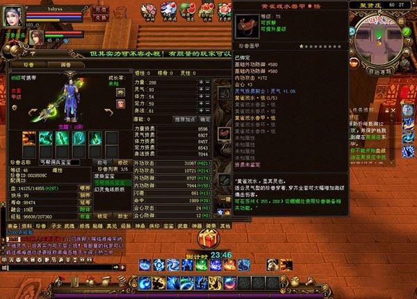 端游逸仙天龙八部单机版一键端 中变版 重楼套装,各种神器超炫光效