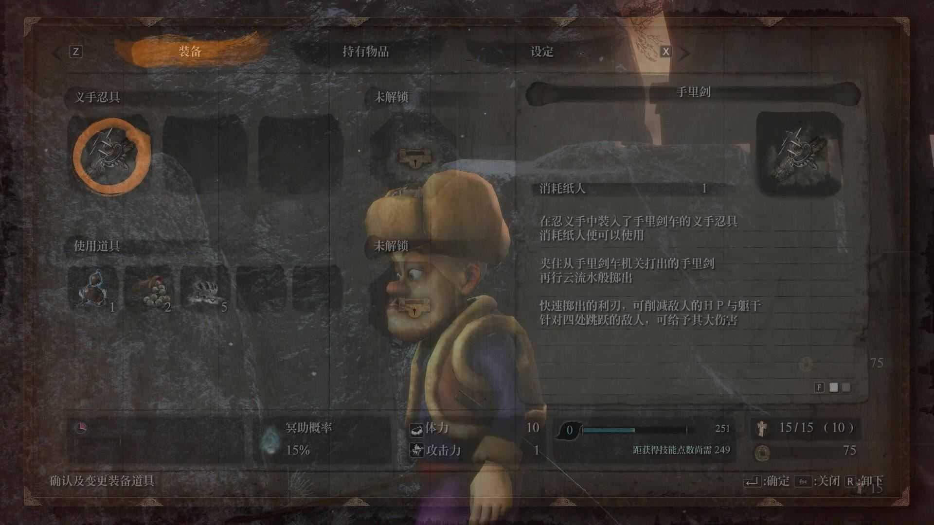 只强：影逝二度 | Sekiro™：Shadows Die Twice（光头强mod版）