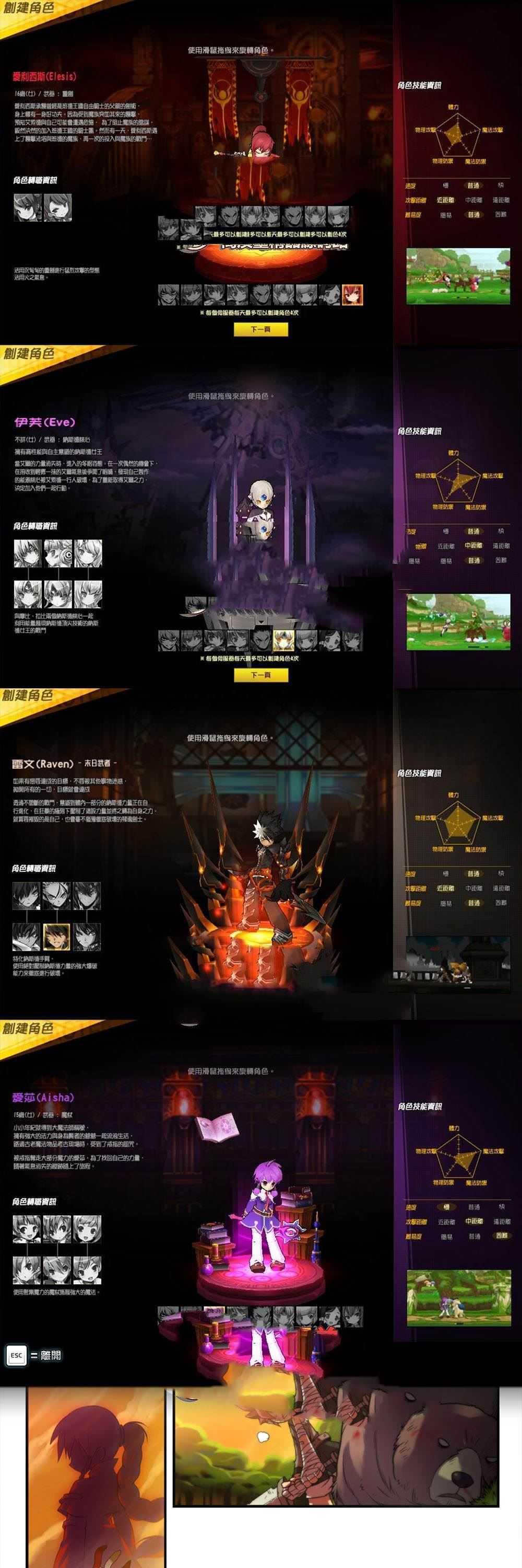 亲测网单【艾尔之光】单机版70级版本 亲测视频安装教学 虚拟机网游单机 修改视频集