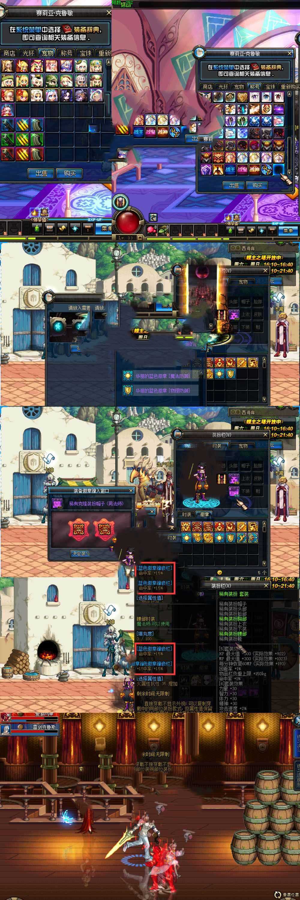 更新网单【DNF70单机版】修复多项BUG完善体验 单人异界商城新增常用道具GM 网游单机虚拟机一键端 视频安装教学