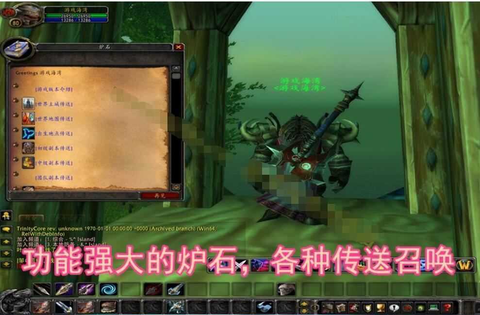 魔兽世界单机版一键端 80版智能机器人第二版  GM工具+教程 经典收藏