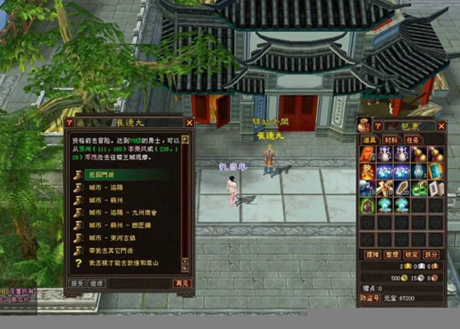 天龙八部单机版一键端 085极限复古极限仿官版+视频教程 GM工具