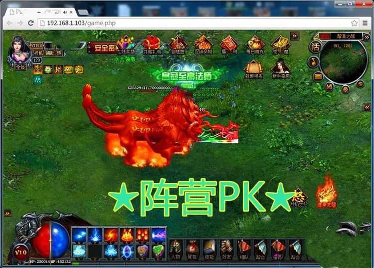 页游烈焰单机一键端炫彩版（仿传奇霸业）无限元宝金币网单