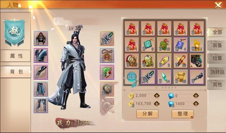 手游热血寻秦单机一键端 一键配置单机局域外网 GM工具+视频教程