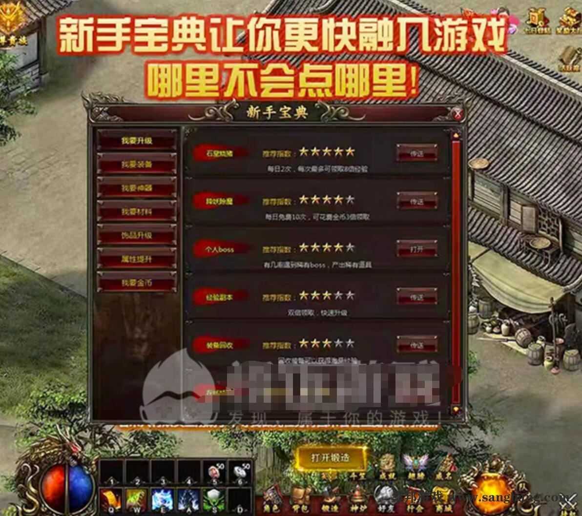 页游热血虎卫传奇一键端 带假人页游单机服务端 带GM修改