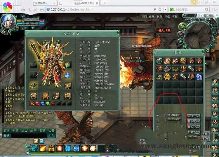 页游傲视遮天单机版 PK竞技网页游戏传奇一键端 带GM工具