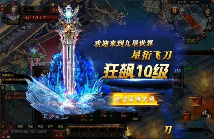 页游九星天辰诀单机版,虚拟机一键端九星天辰诀游戏带GM网单