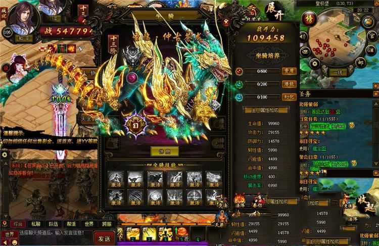 页游九星天辰诀单机版,虚拟机一键端九星天辰诀游戏带GM网单