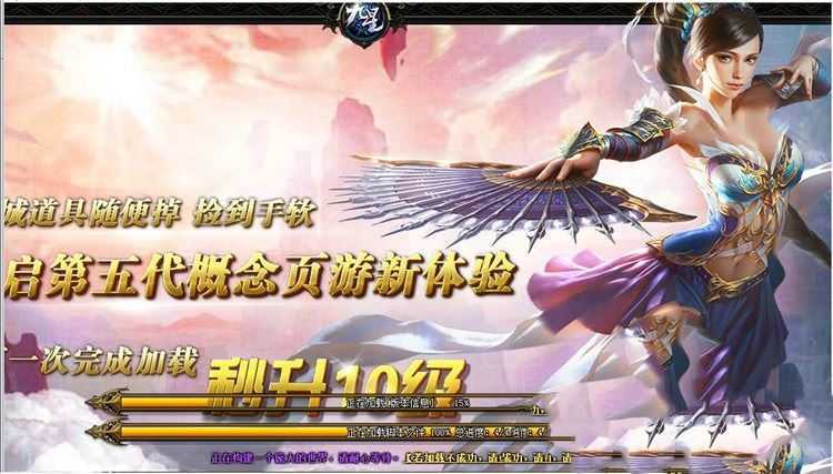 页游九星天辰诀单机版,虚拟机一键端九星天辰诀游戏带GM网单