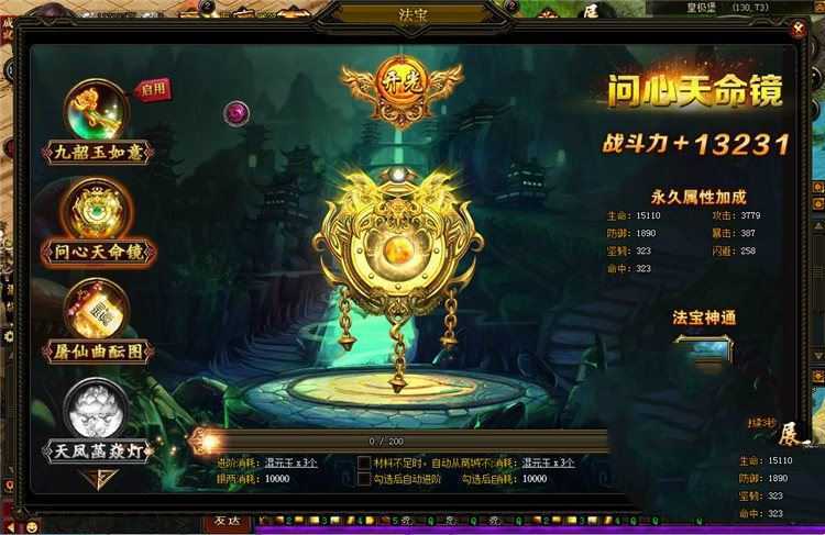 页游九星天辰诀单机版,虚拟机一键端九星天辰诀游戏带GM网单