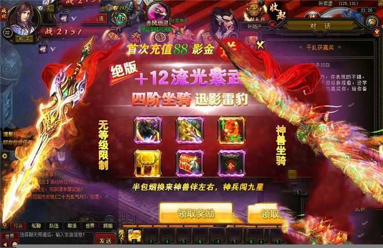 页游九星天辰诀单机版,虚拟机一键端九星天辰诀游戏带GM网单