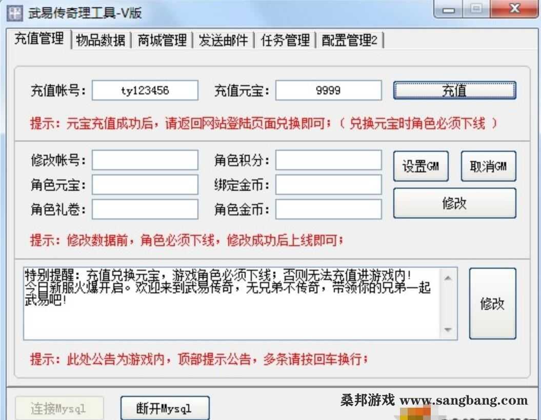 武易传奇单机版 页游武易传奇一键端 带微端配置器
