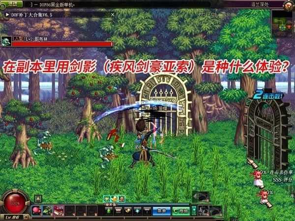 端游DOF单机版一键端 86黑金第三版完整任务单人副本革新丝滑技能GM网单