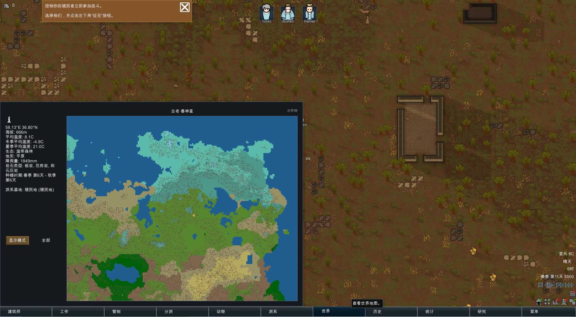 环世界-皇权 | 边缘世界 | RimWorld-3 环世界-皇权 | 边缘世界 | RimWorld