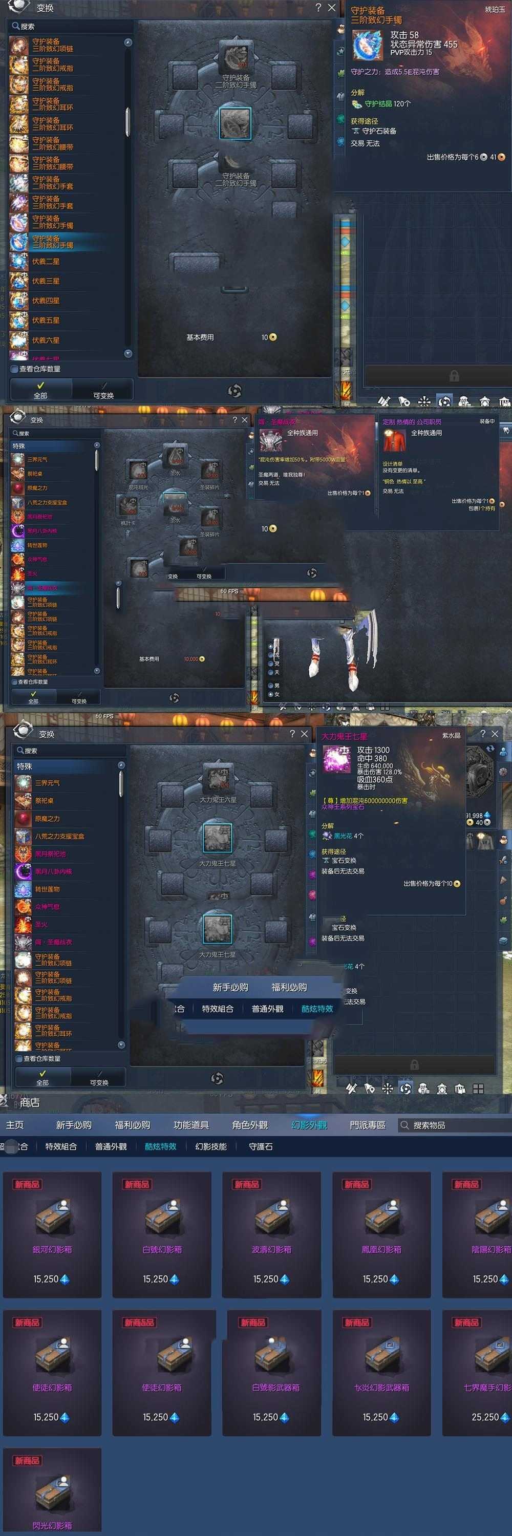 亲测内容【剑灵八荒界】超变修仙配套掉落表装备升级线路表新手攻略GM代码表网单