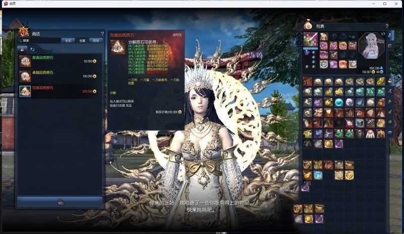 网单剑灵单机版 超变态御剑修仙带教程和补丁 断网游戏剑灵BNS