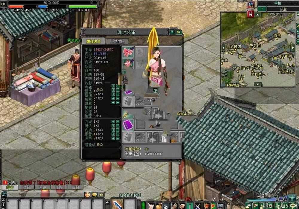 网单剑侠情缘网络版Ⅱ单机版一键端 GM工具及命令