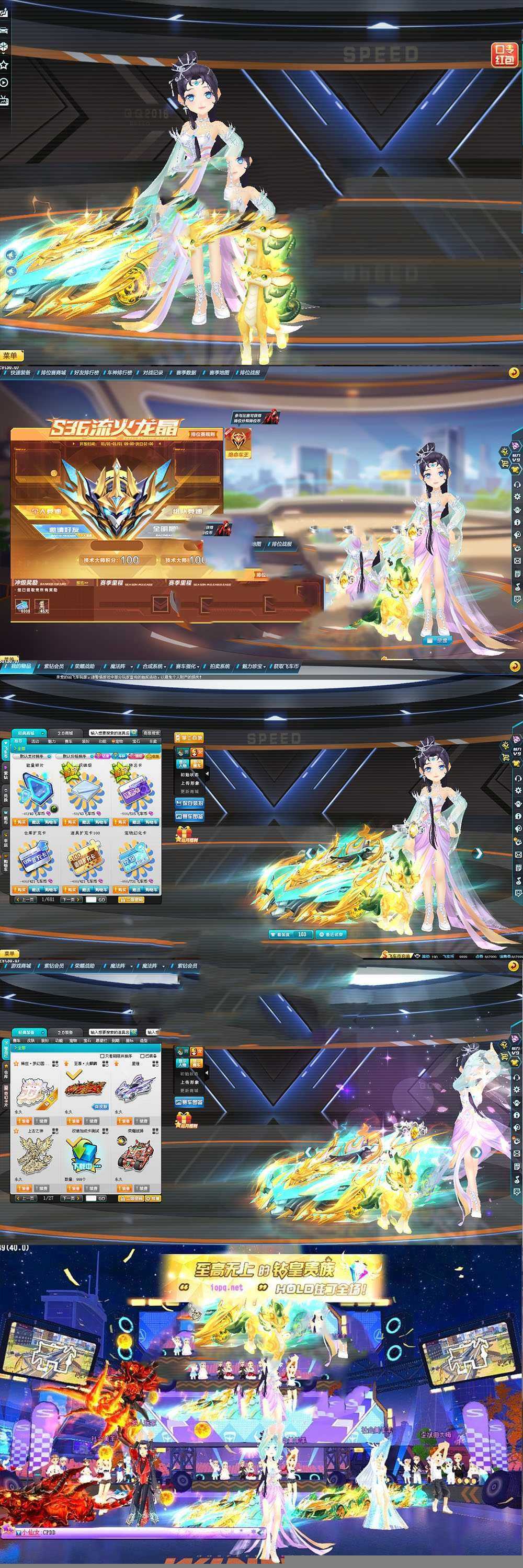 亲测网单【企鹅飞车】单机版 AI陪跑排位边境等多内容修复 所有车服饰道具等 解压一键启动