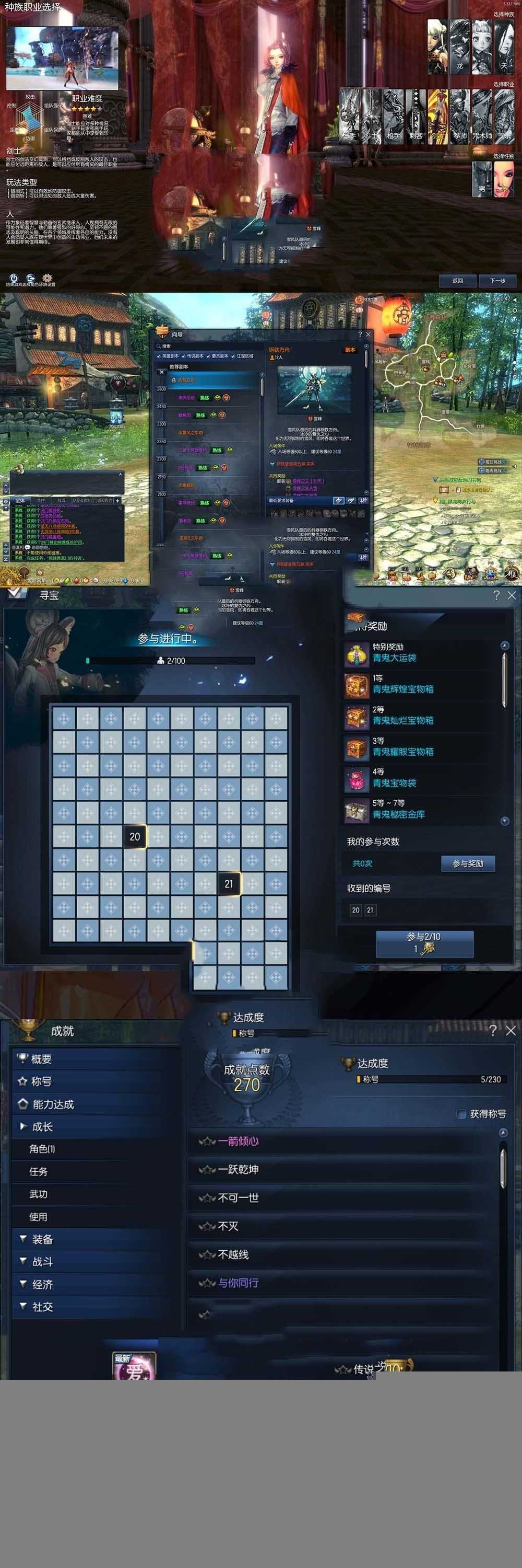 精品端游【剑灵三系】单机版 微变S123第二版 添加黑月系列装备 视频教程GM后台网游单机版虚拟机一键端