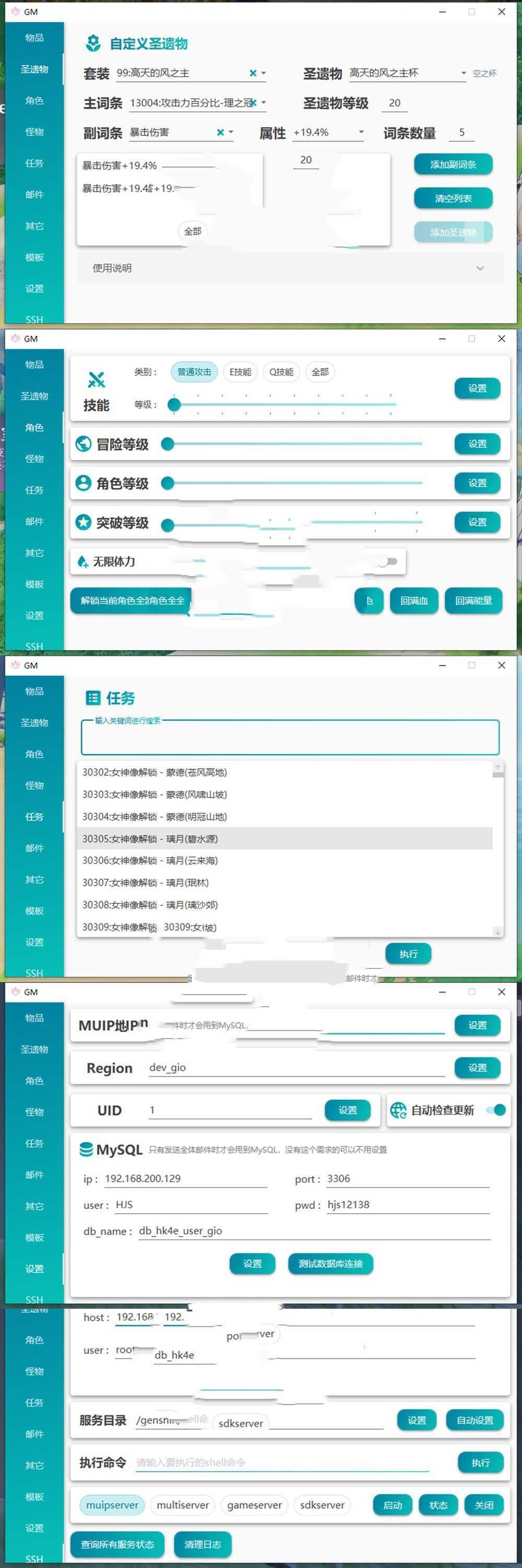 网单【原神3.4】单机版 任务真端第2版 完善优化最新版 视频安装教学GM后台网游单机版 虚拟机一键端
