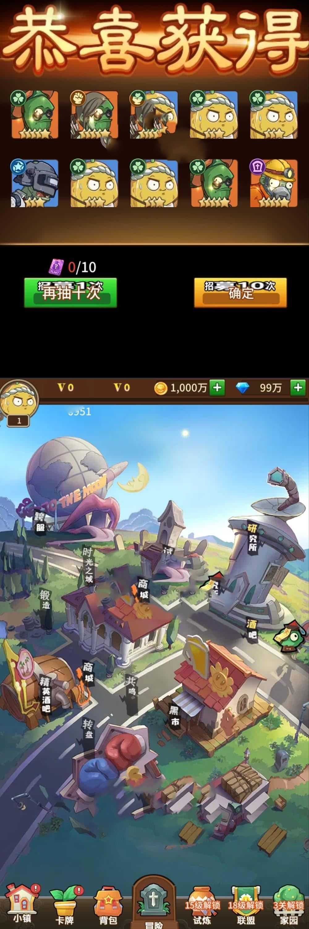 精品手游【植物大战僵尸】单机版虚拟机一键端GM后台视频教程网单