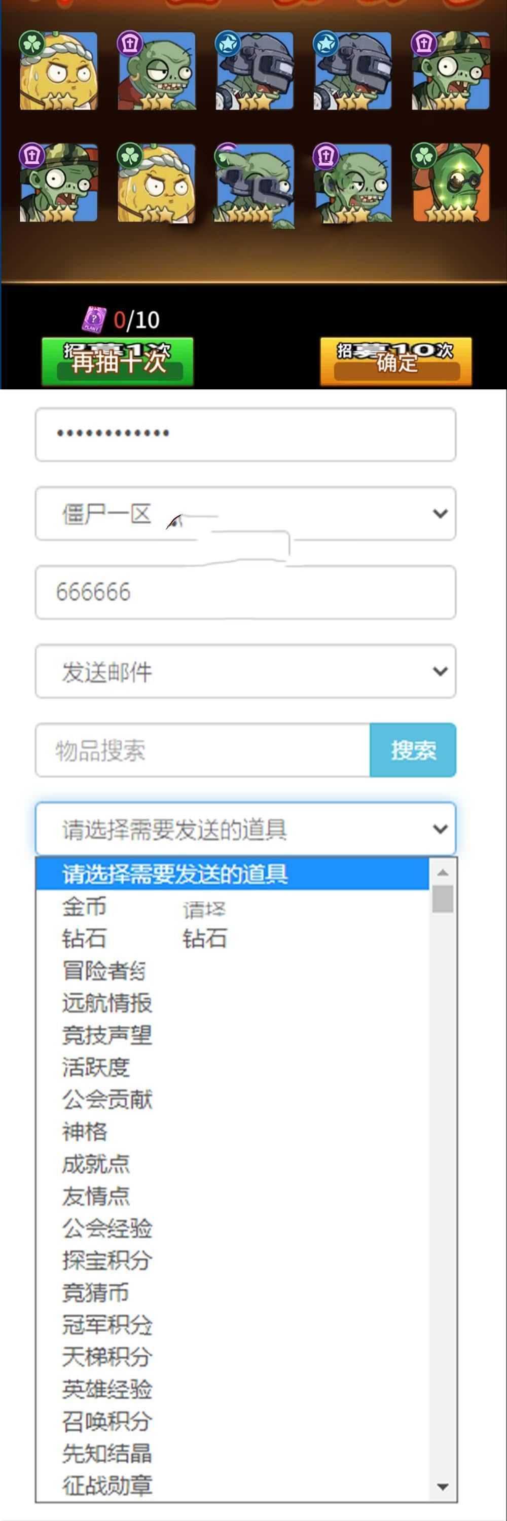 精品手游【植物大战僵尸】单机版虚拟机一键端GM后台视频教程网单