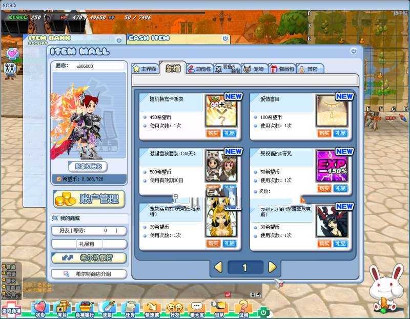 网单希望OL单机版+使用视频 怀旧网游单机经典游戏希望OL