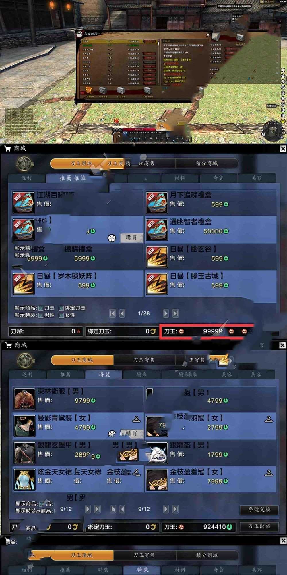 网单刀剑2单机版 79级经典版 完善主线任务剧情完整商品GM后台 网游单机虚拟机一键端