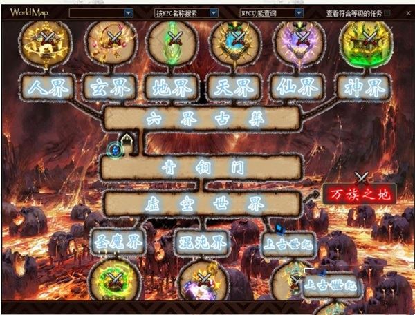 网单DNF网游单机版 100级超变盗墓笔记洪荒无限第八季