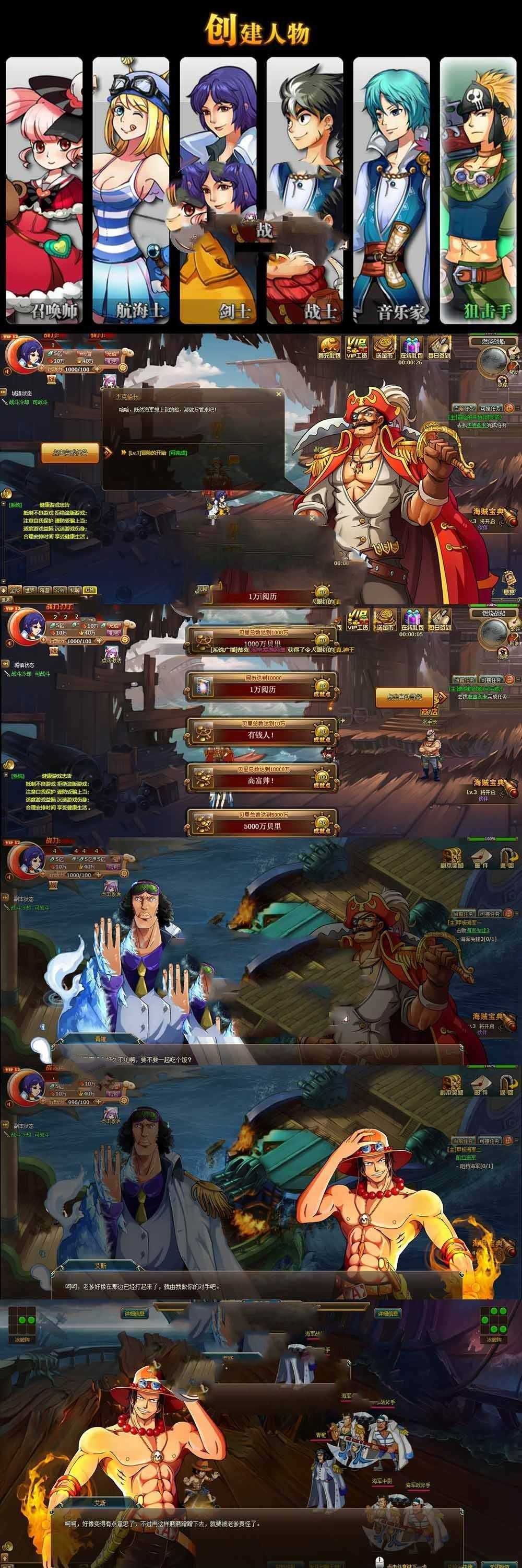 热血海贼王单机版页游 293新地图天剑者修复卡攻击可刷金币 虚拟机一键端