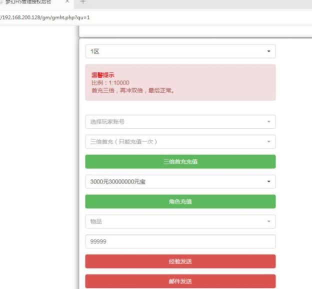 网单梦幻西游H5单机版游戏服务端 梦幻网页手游VM一键端 授权后台